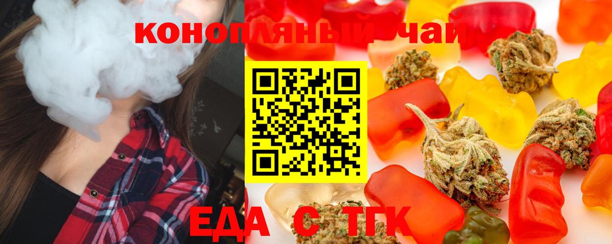 Каменск-Шахтинский  Canna-Cookies марихуана  Вход с VPN 