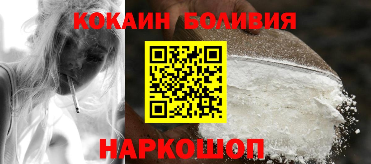 Каменск-Шахтинский  КОКАИН VHQ  магазин    Вход с VPN  Cocaine 99% 