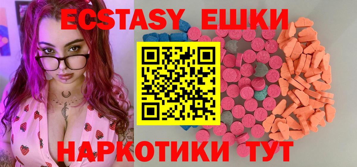 Экстази круглые  Вход с VPN  Экстази бентли  Каменск-Шахтинский 