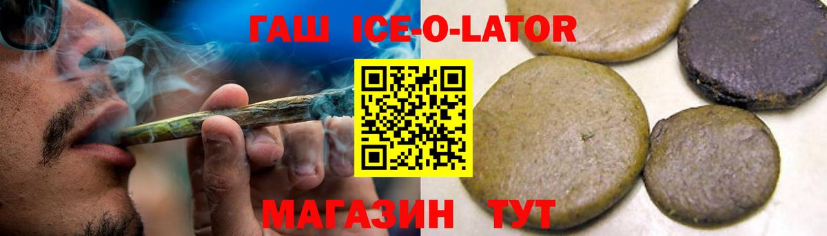 Гашиш Cannabis  купить наркотик  Каменск-Шахтинский  Вход с VPN 