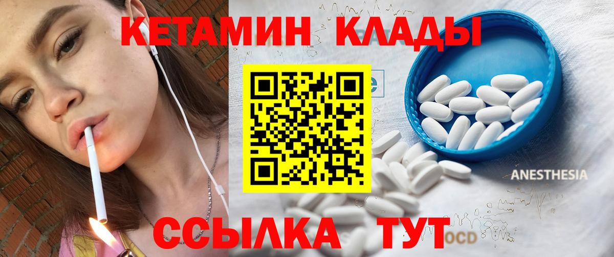 даркнет клад  Кетамин ketamine  Вход с VPN  Каменск-Шахтинский  Кетамин VHQ 