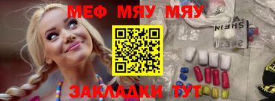 MESCALINE Краснознаменск