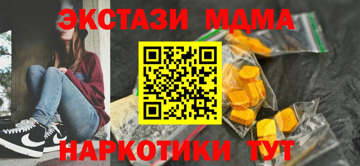 МДМА  MDMA crystal  Вход с VPN  Каменск-Шахтинский 