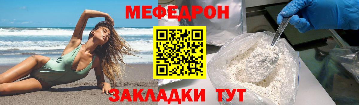 Меф  цена наркотик  Вход с VPN  Мефедрон кристаллы  МЕФ мука  Каменск-Шахтинский  Мефедрон 