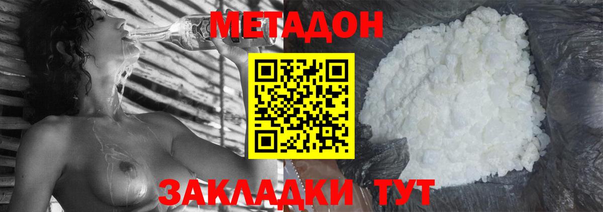 Каменск-Шахтинский  Метадон methadone  МЕГА зеркало  Метадон кристалл  Вход с VPN 