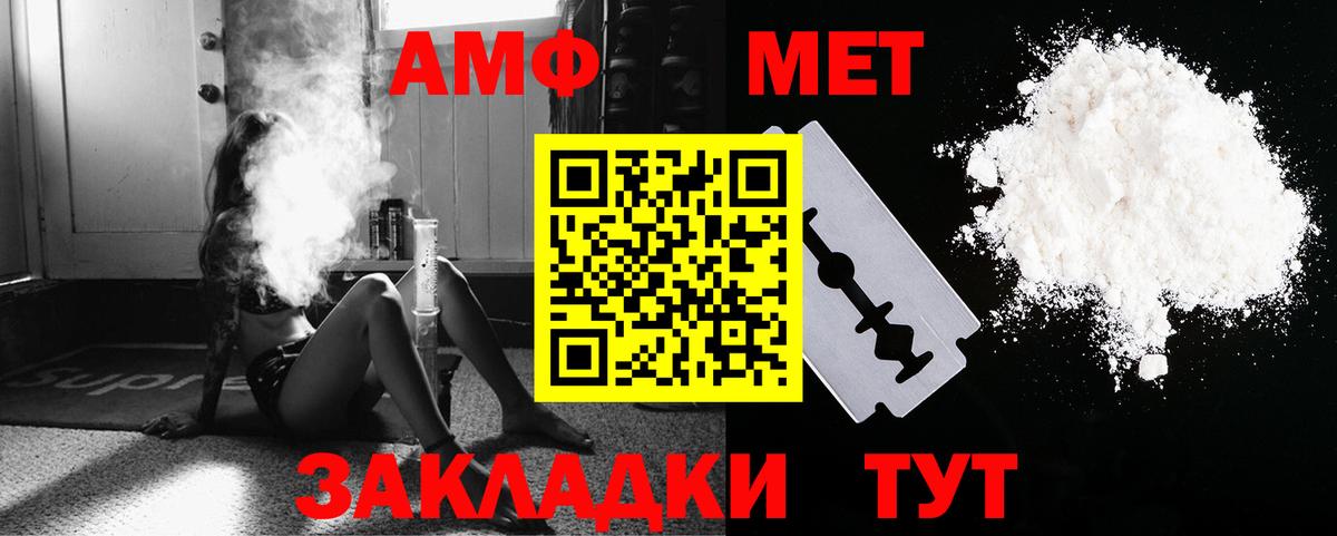 Метамфетамин пудра Каменск-Шахтинский