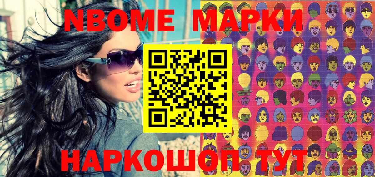 Каменск-Шахтинский  наркотики  Вход с VPN  Наркотические марки 1500мкг 