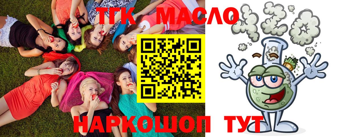 Дистиллят ТГК жижа Каменск-Шахтинский