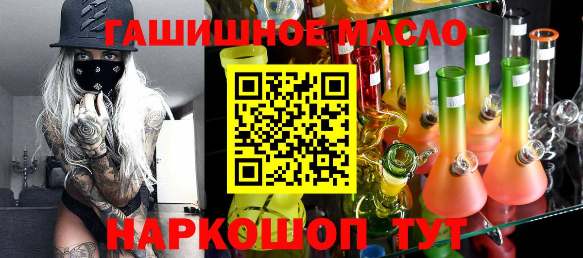 Каменск-Шахтинский  Дистиллят ТГК Wax  Вход с VPN  ТГК жижа 
