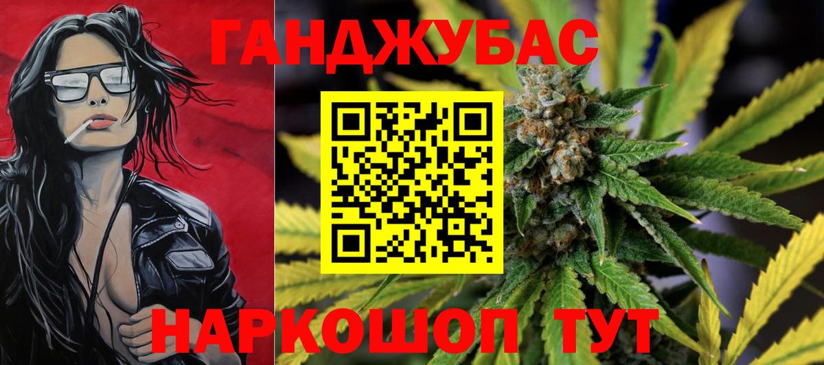 Шишки марихуана Bruce Banner  Вход с VPN  Каменск-Шахтинский  Конопля гибрид  Каннабис сатива 